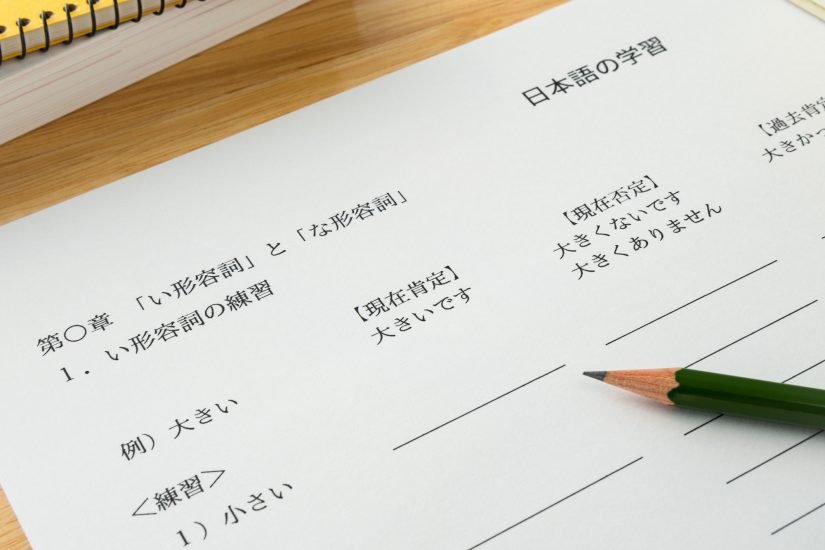cara daftar jlpt di jepang